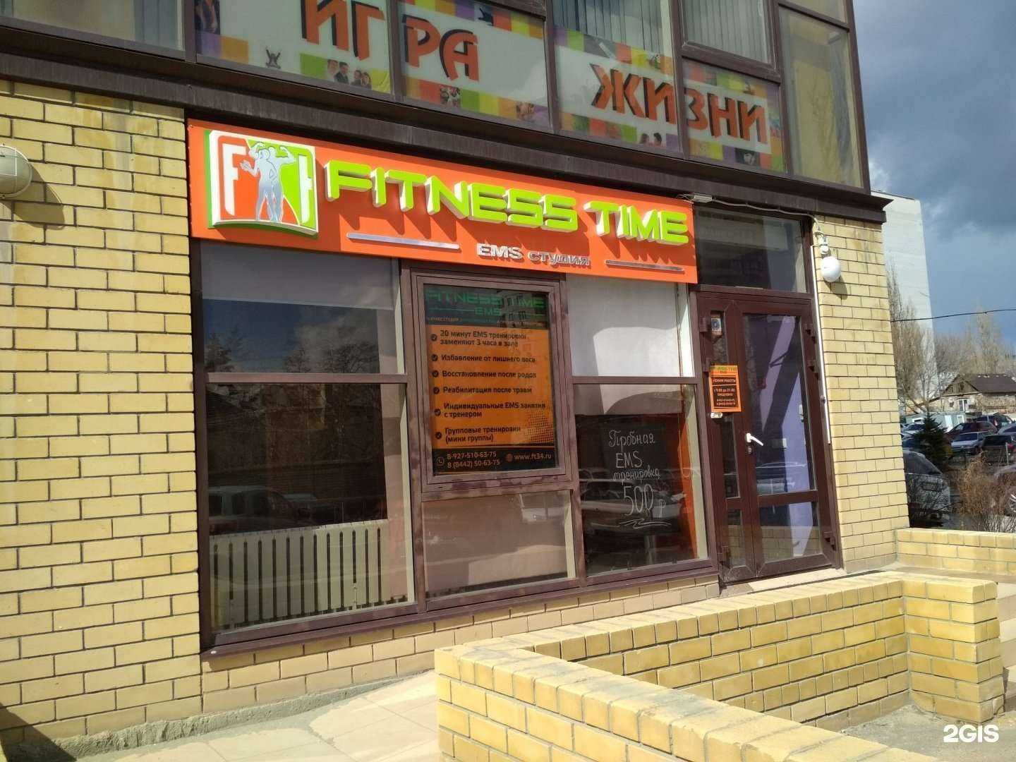 Отзывы на компанию Fitness time в Волгограде c фото