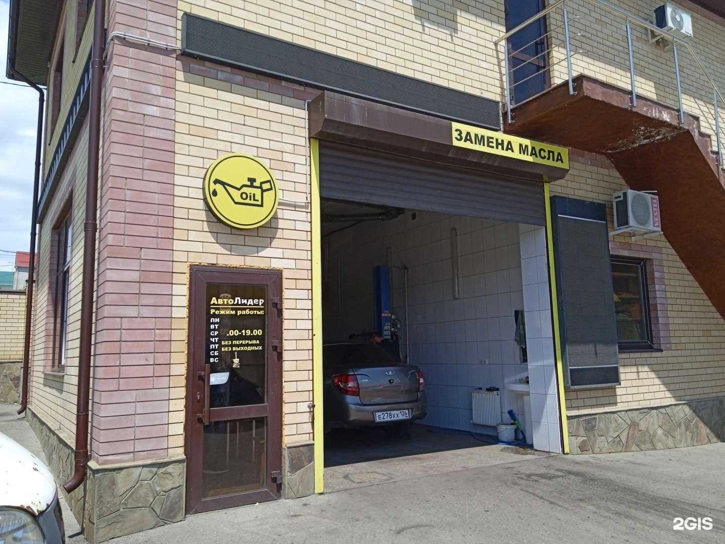 Отзывы на компанию АвтоЛидер в Ставрополе c фото