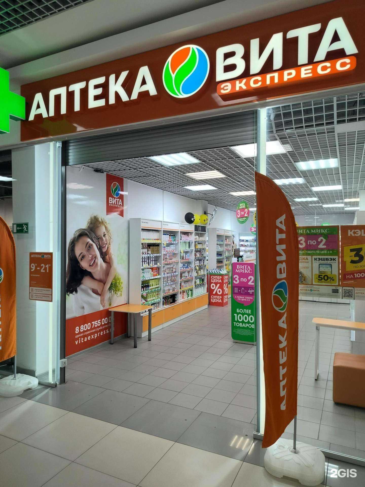 Отзывы на компанию Вита экспресс в Костроме c фото