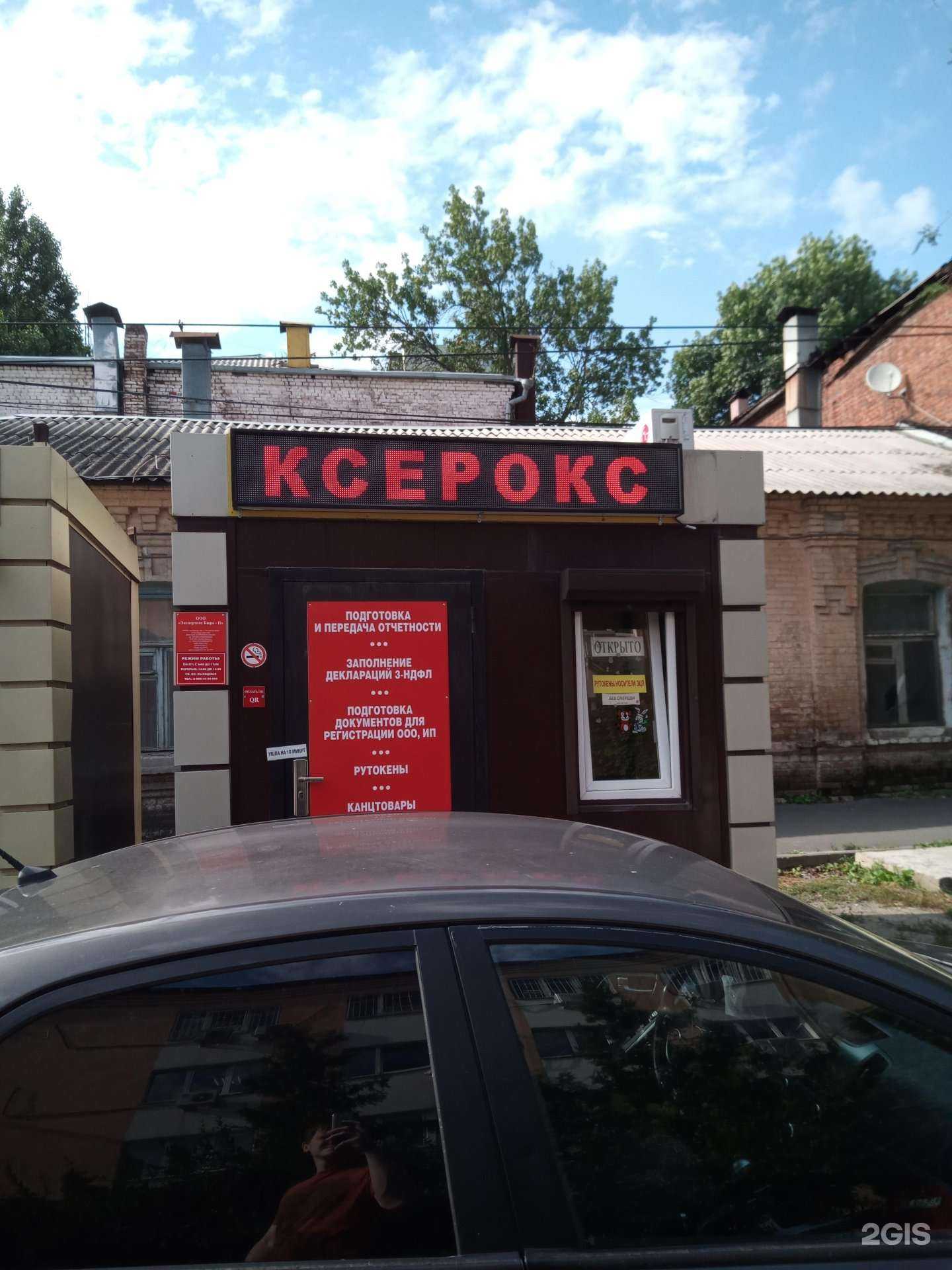 Отзывы на компанию Экспертное бюро II в Ростове-на-Дону c фото