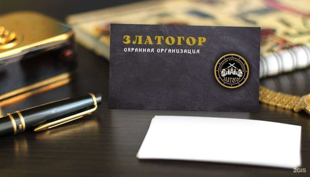 Отзывы на компанию Златогор в Краснодаре c фото