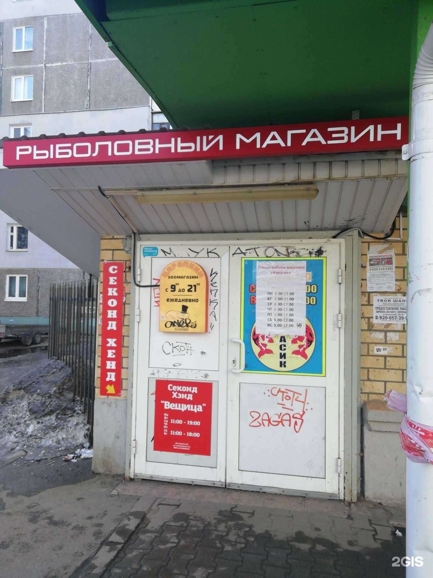 Отзывы на компанию Карасик в Ярославле c фото