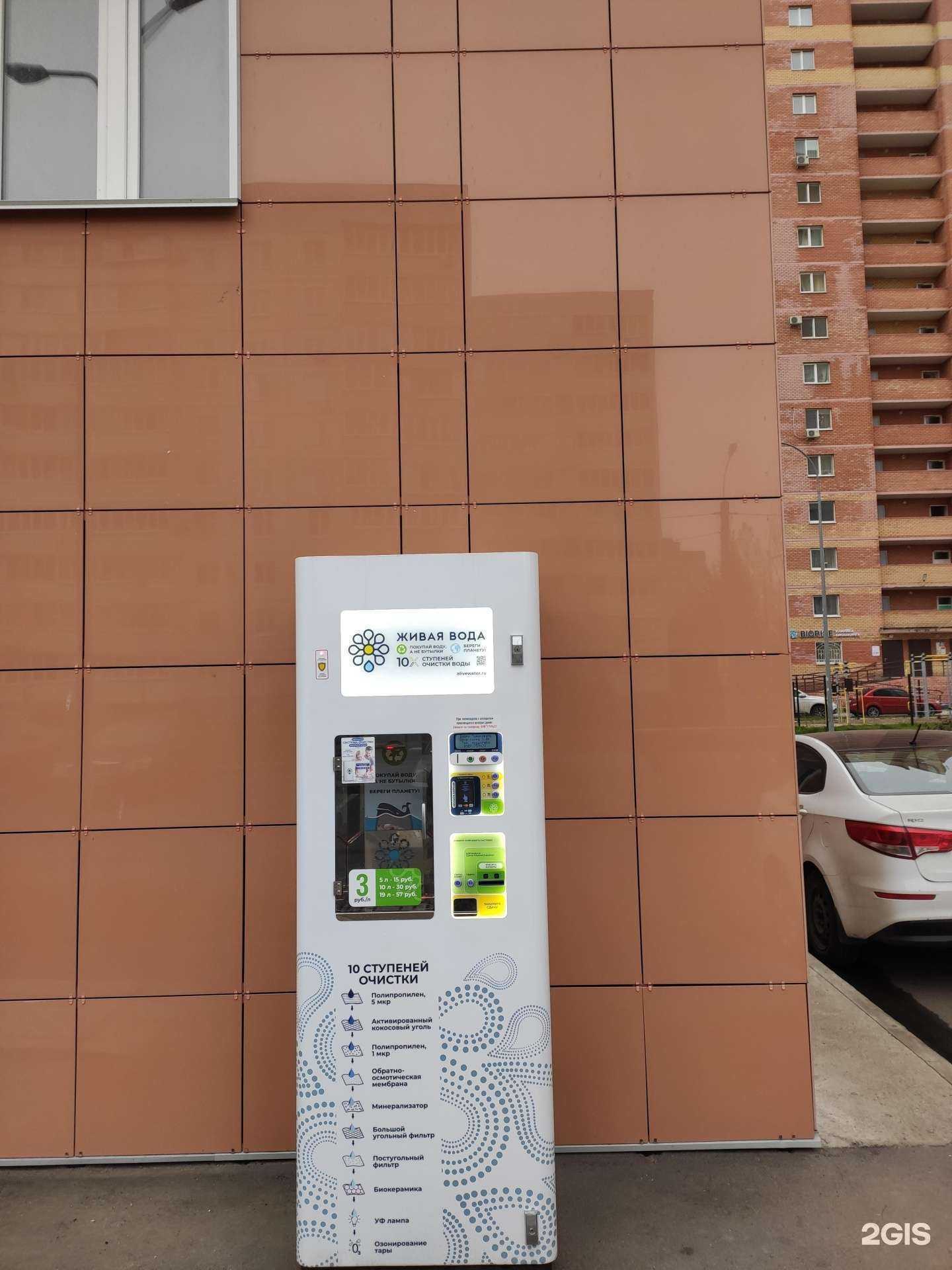 Отзывы на компанию Живая вода в г. Казань c фото