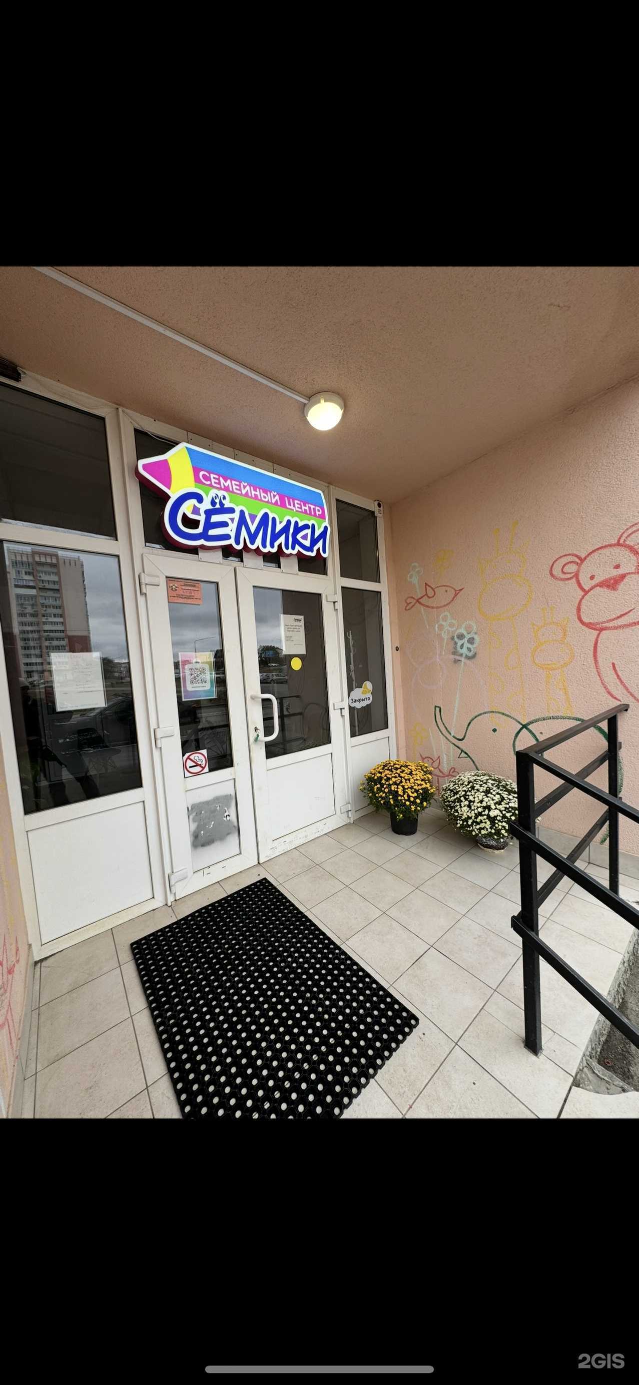 Отзывы на компанию Сёмики в Саратове c фото