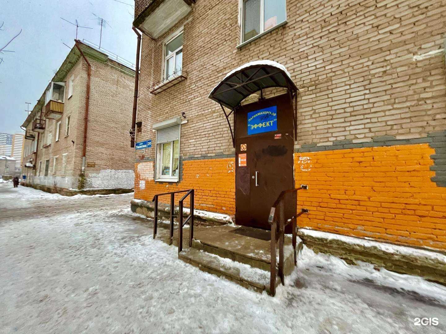 Отзывы на компанию Эффект в г. Пермь c фото