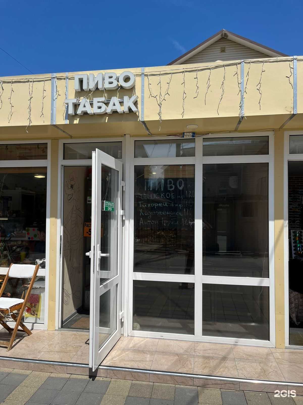 Отзывы на компанию Магазин разливных напитков в Сочи c фото