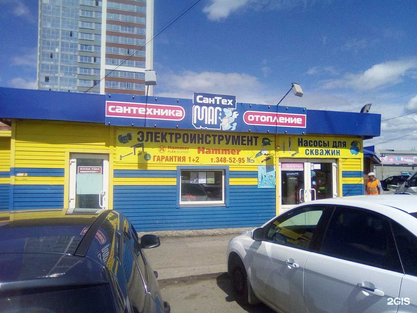 Отзывы на компанию СанТехМаг в Екатеринбурге c фото