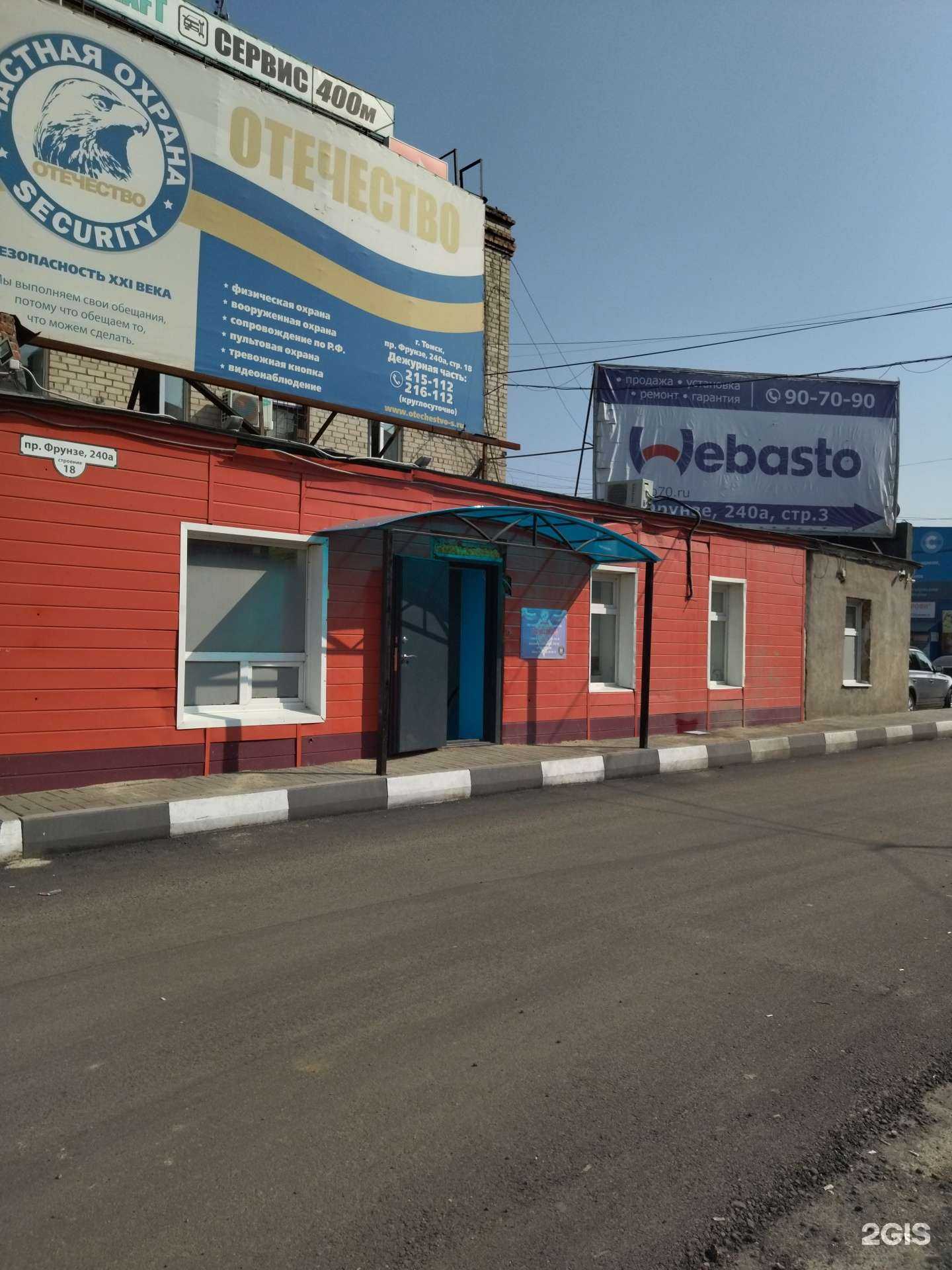 Отзывы на компанию Отечество-с в Томске c фото - фотография 2 из 2