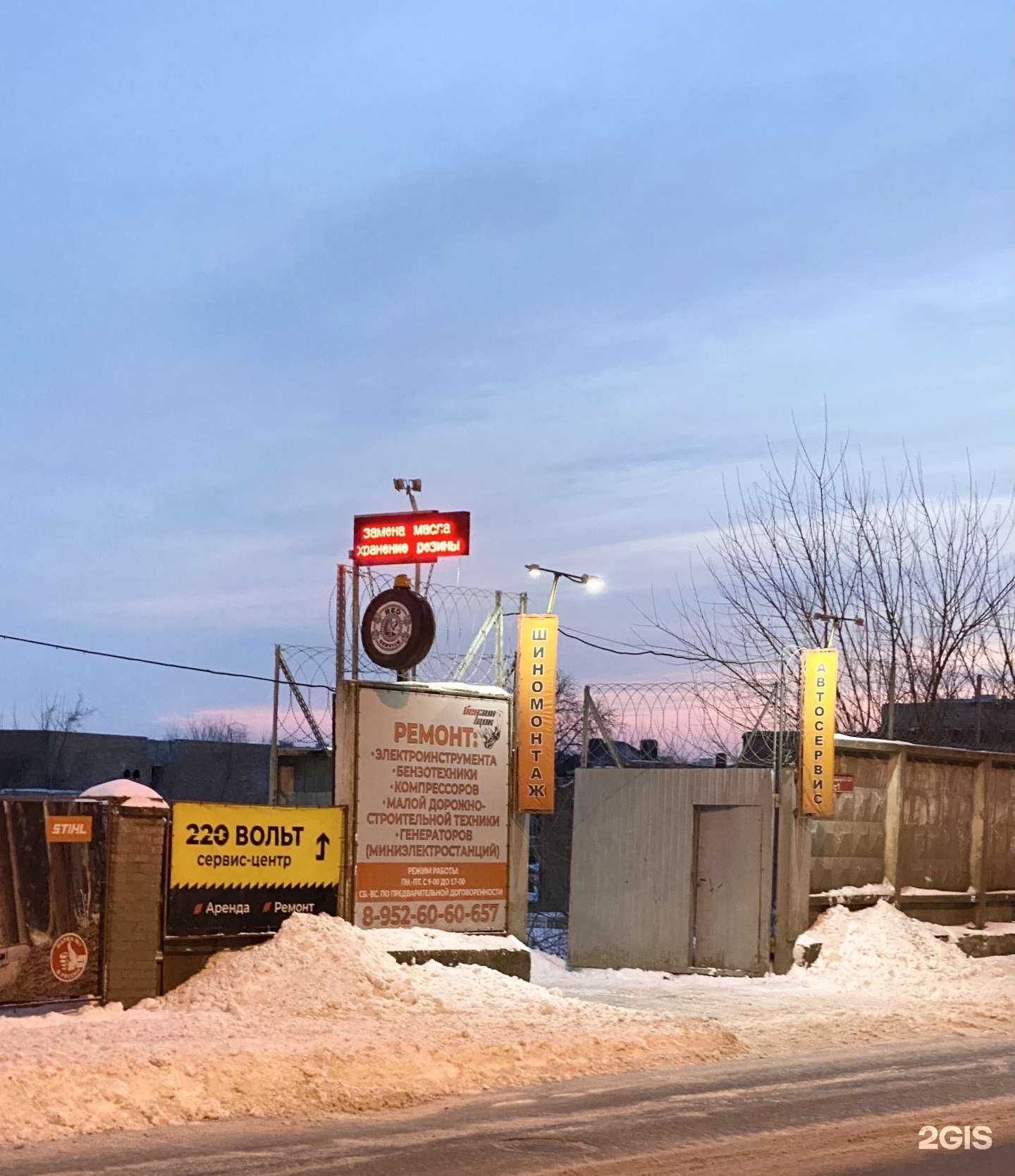 Отзывы на компанию RedServis в Ростове-на-Дону c фото