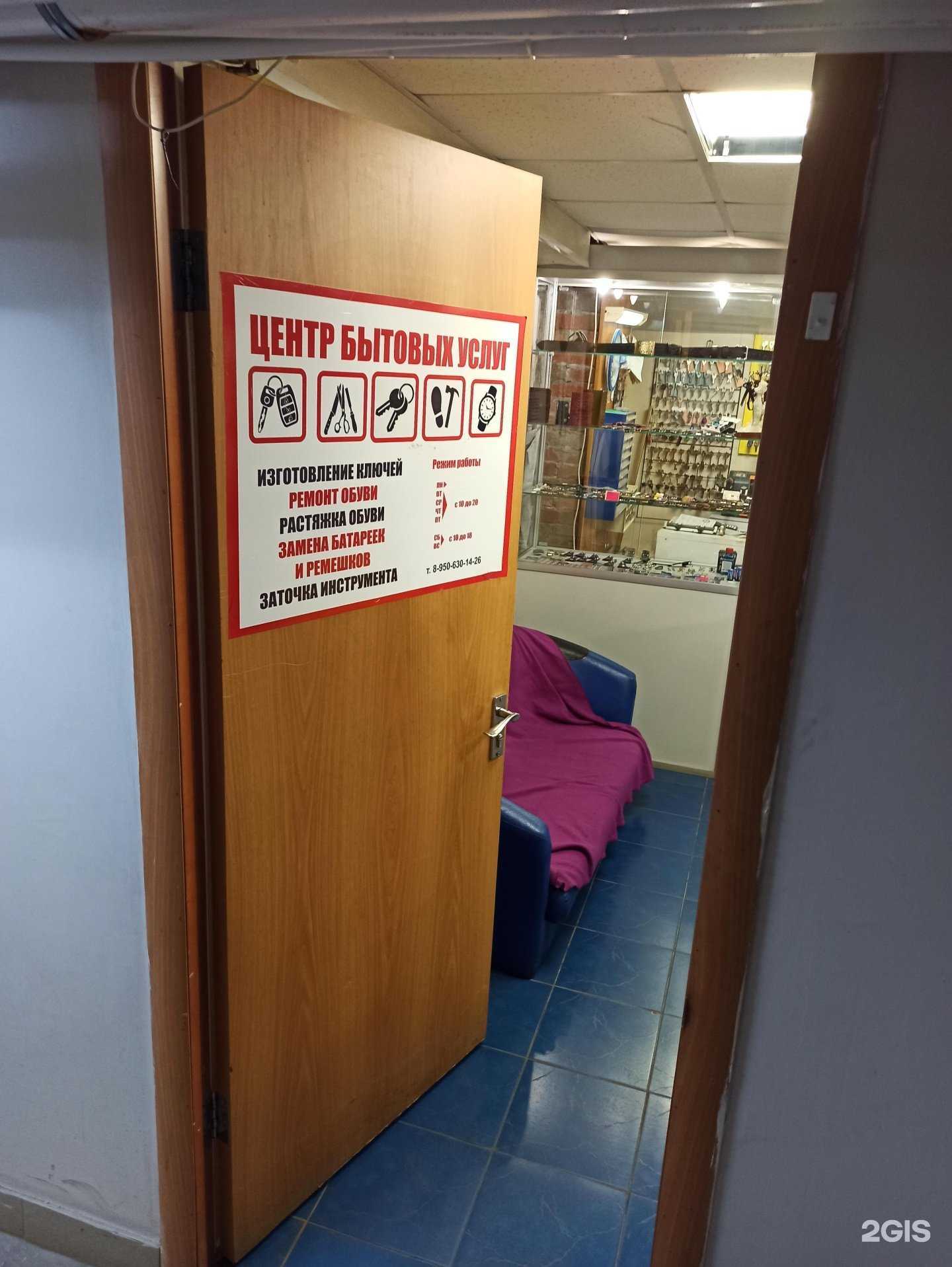 Отзывы на компанию Центр бытовых услуг в Екатеринбурге c фото