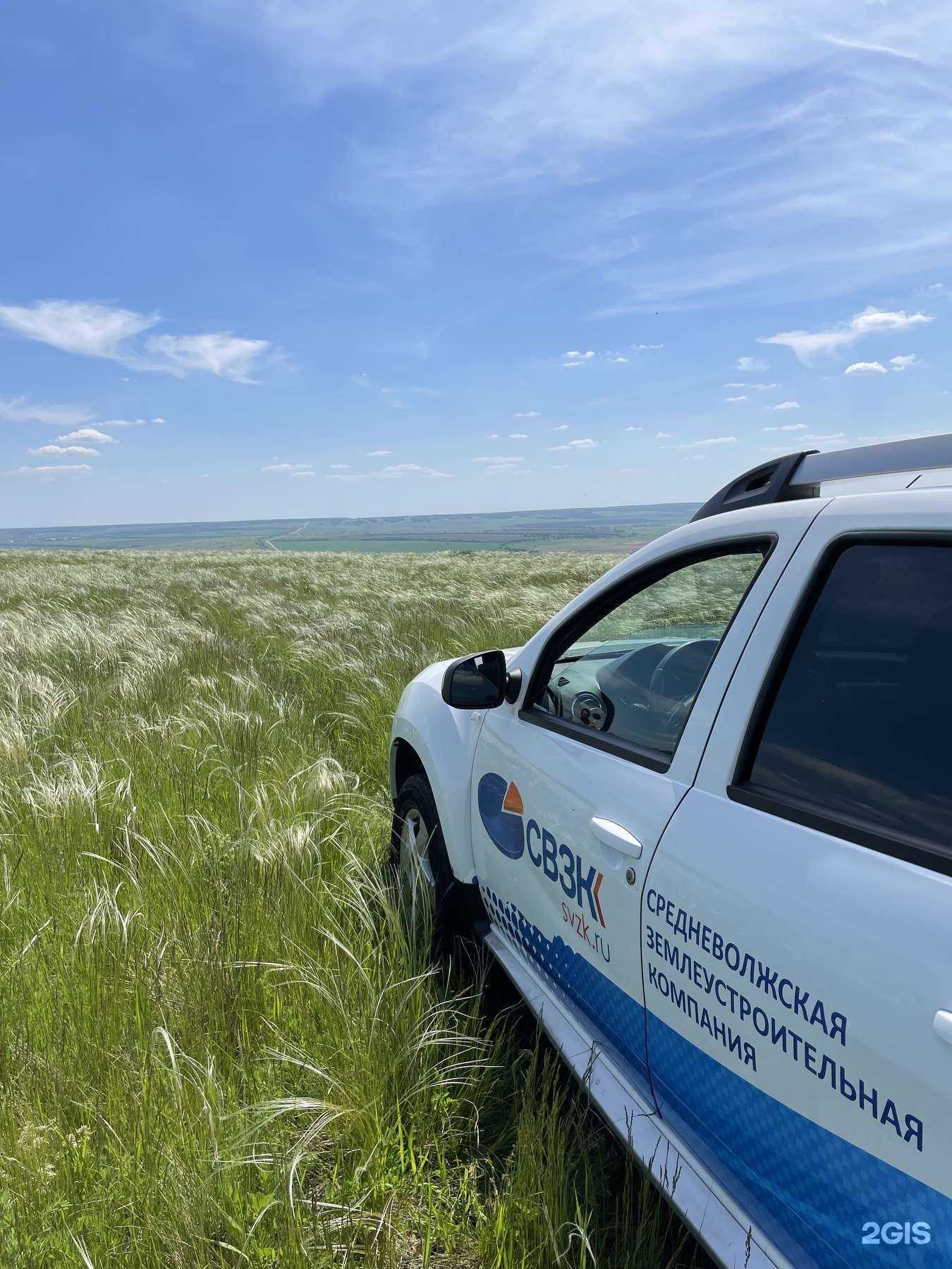 Отзывы на компанию СВЗК в г. Самара c фото