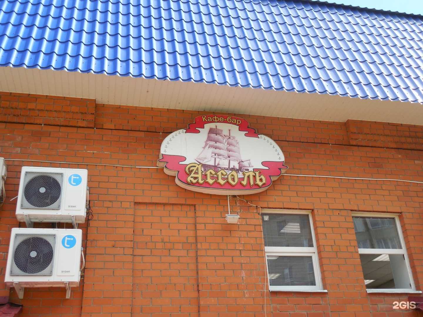 Отзывы на компанию Ассоль в Кургане c фото - фотография 2 из 2