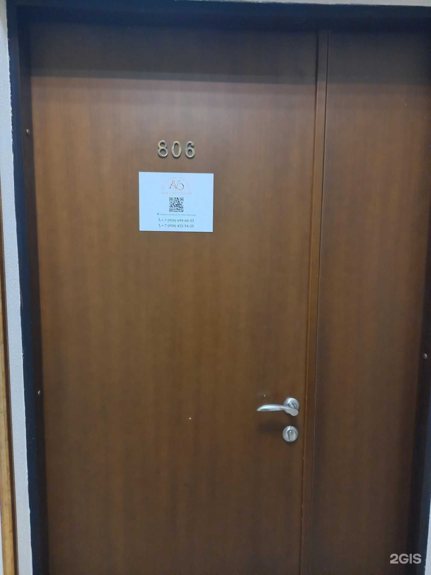 Отзывы на компанию Академия моды Наиры Арутюнян в Краснодаре c фото