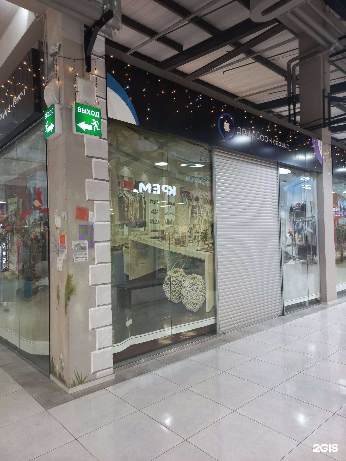 Отзывы на компанию Дон Айфон Сервис в г. Иркутск c фото