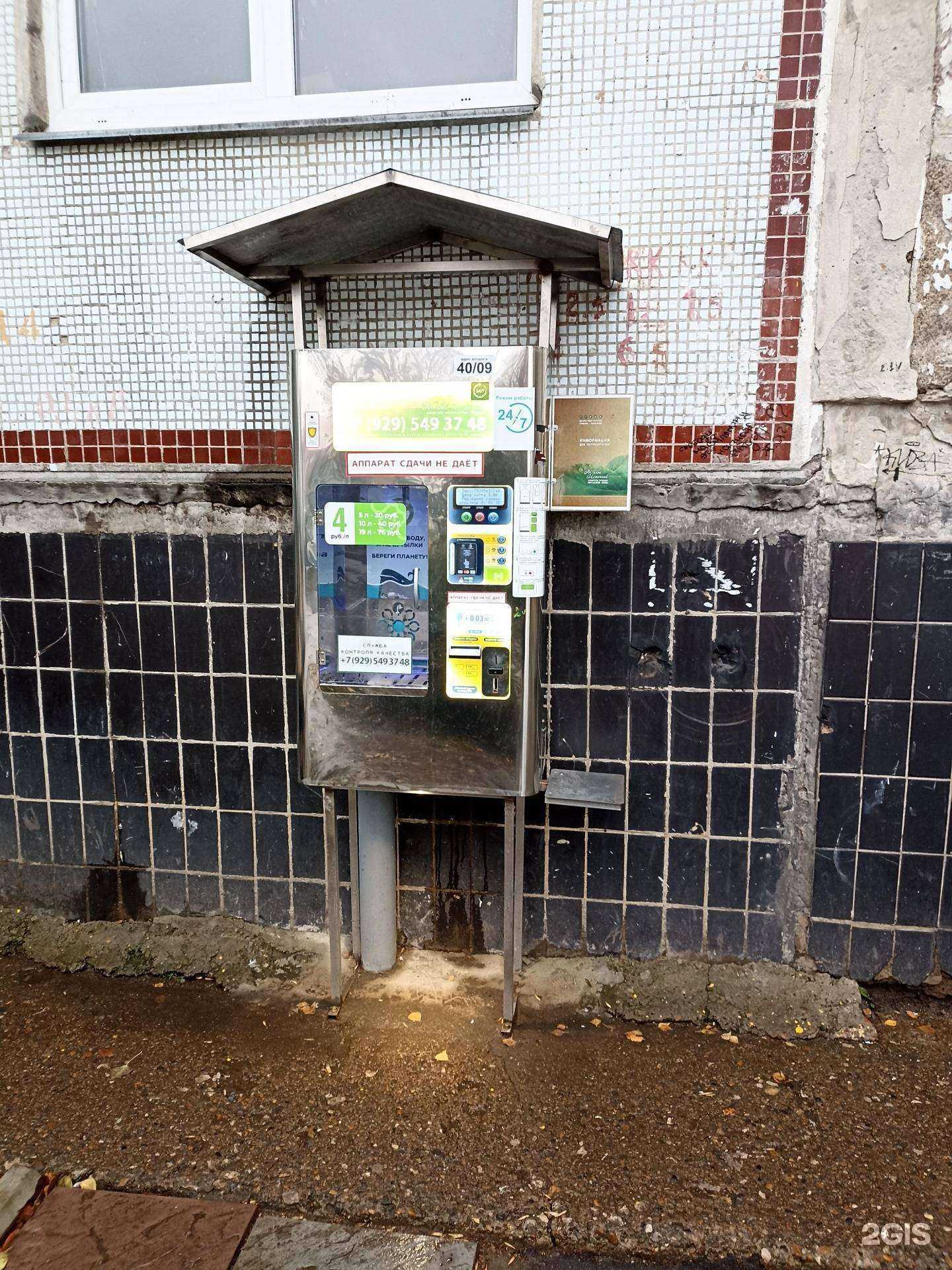 Отзывы на компанию Живой источник  в г. Набережные Челны c фото