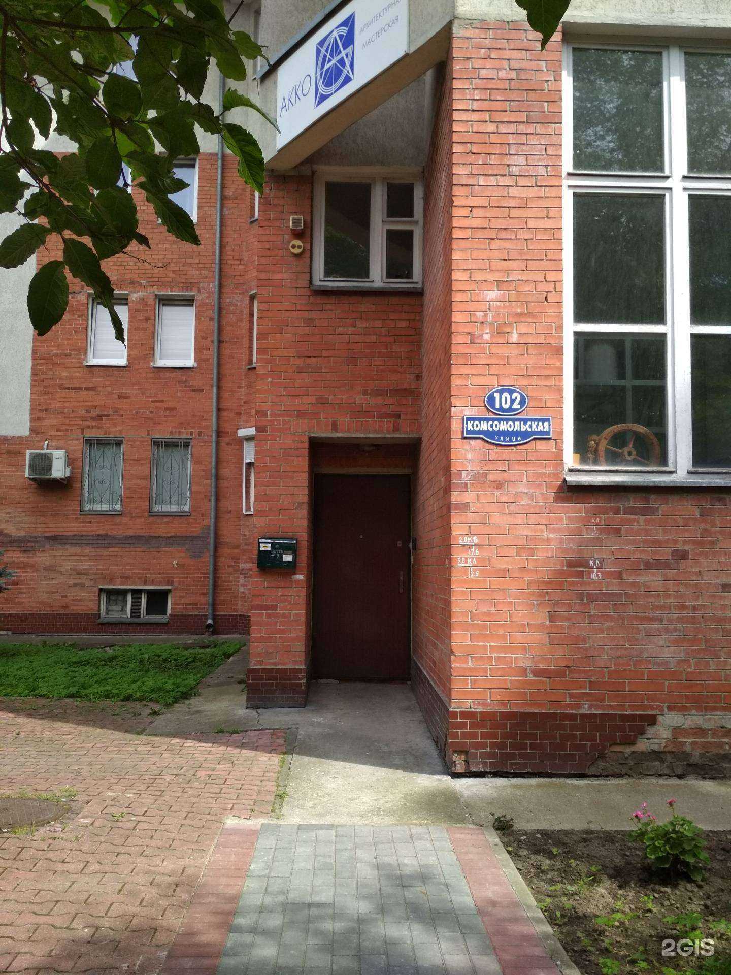 Отзывы на компанию Акко в Калининграде c фото