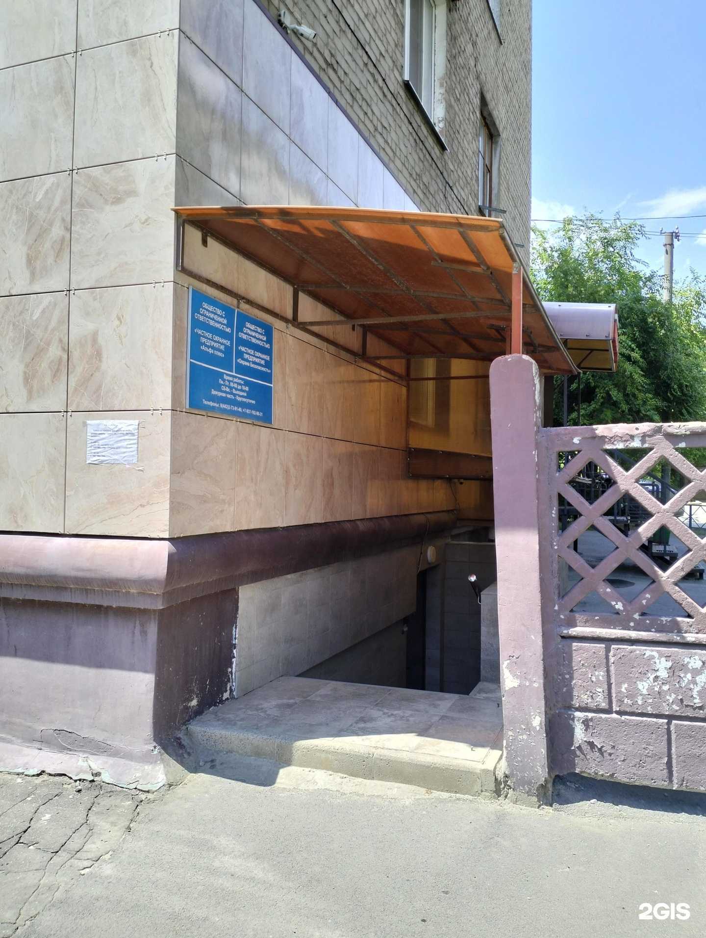 Отзывы на компанию АльфаСТ в Волгограде c фото