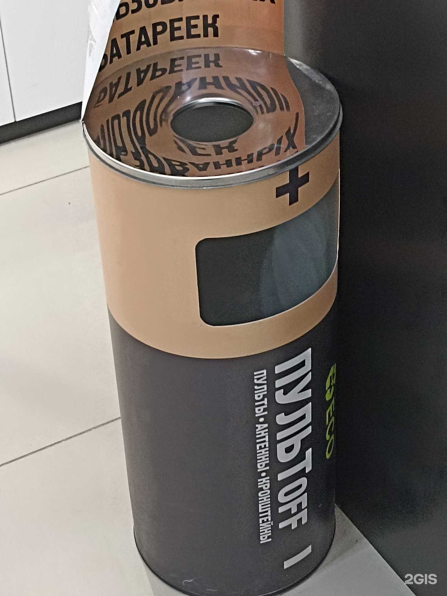 Отзывы на компанию Пункт приема батареек в Якутске c фото