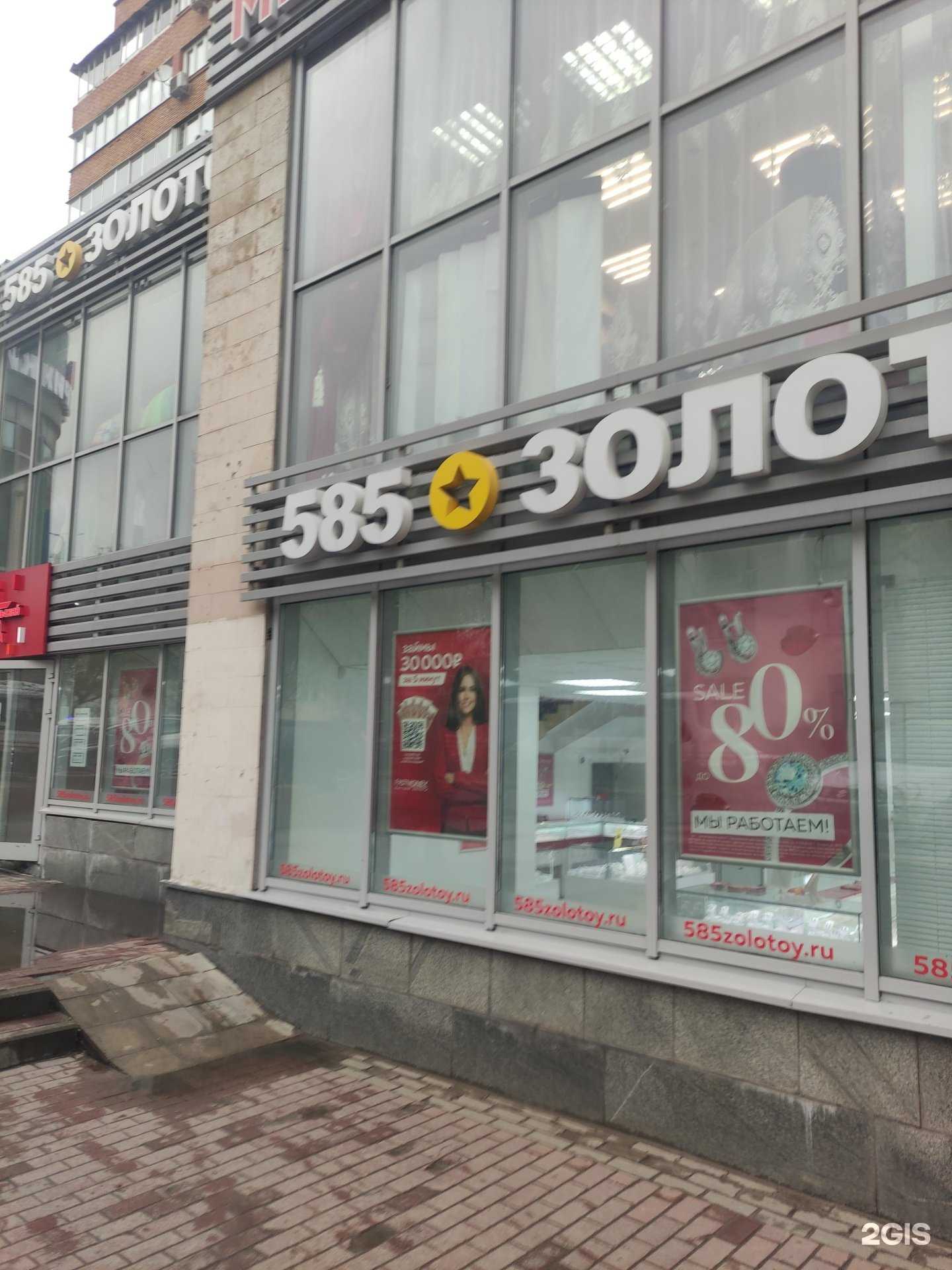 Отзывы на компанию 585*Золотой в г. Подольск c фото