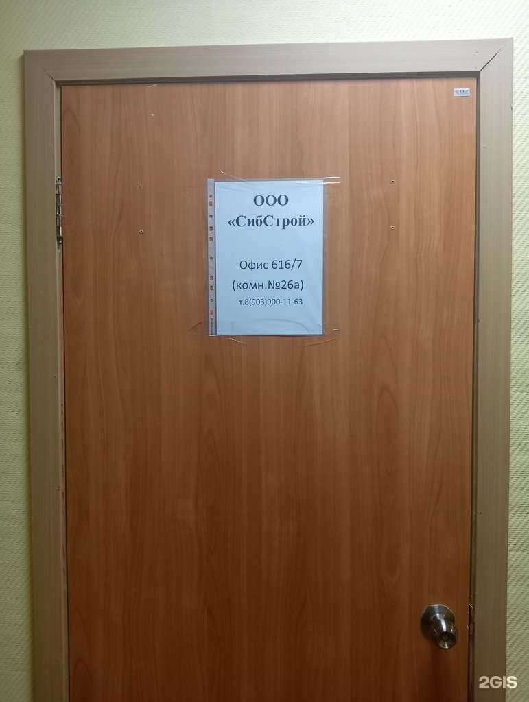 Отзывы на компанию Сибстрой  в Новосибирске c фото