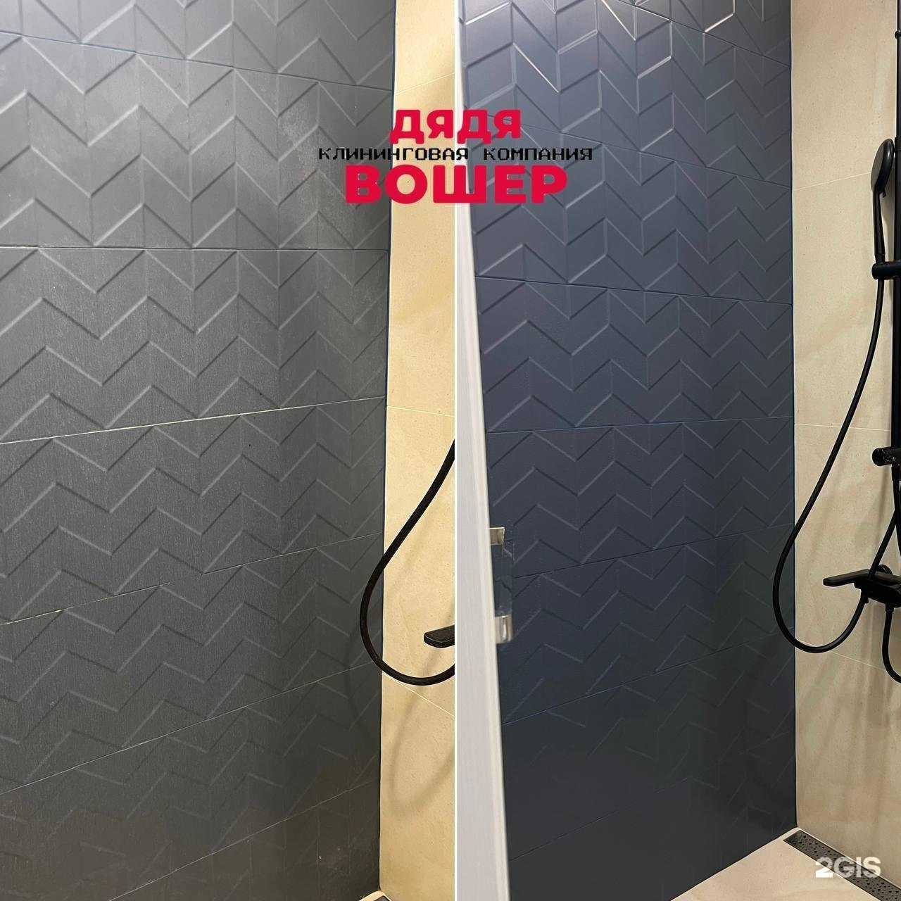 Отзывы на компанию Дядя Вошер в Томске c фото