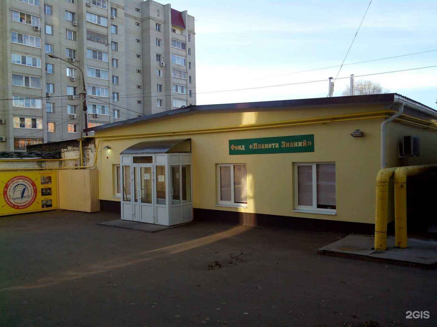 Отзывы на компанию Планета знаний в Энгельсе c фото - фотография 2 из 2