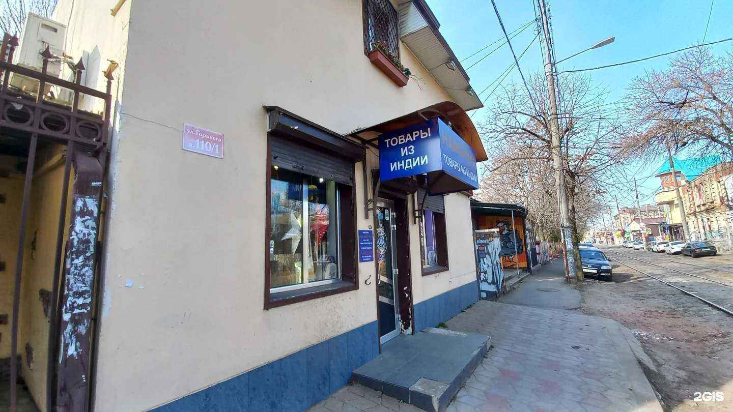 Отзывы на компанию Namaste в Краснодаре c фото - фотография 2 из 2