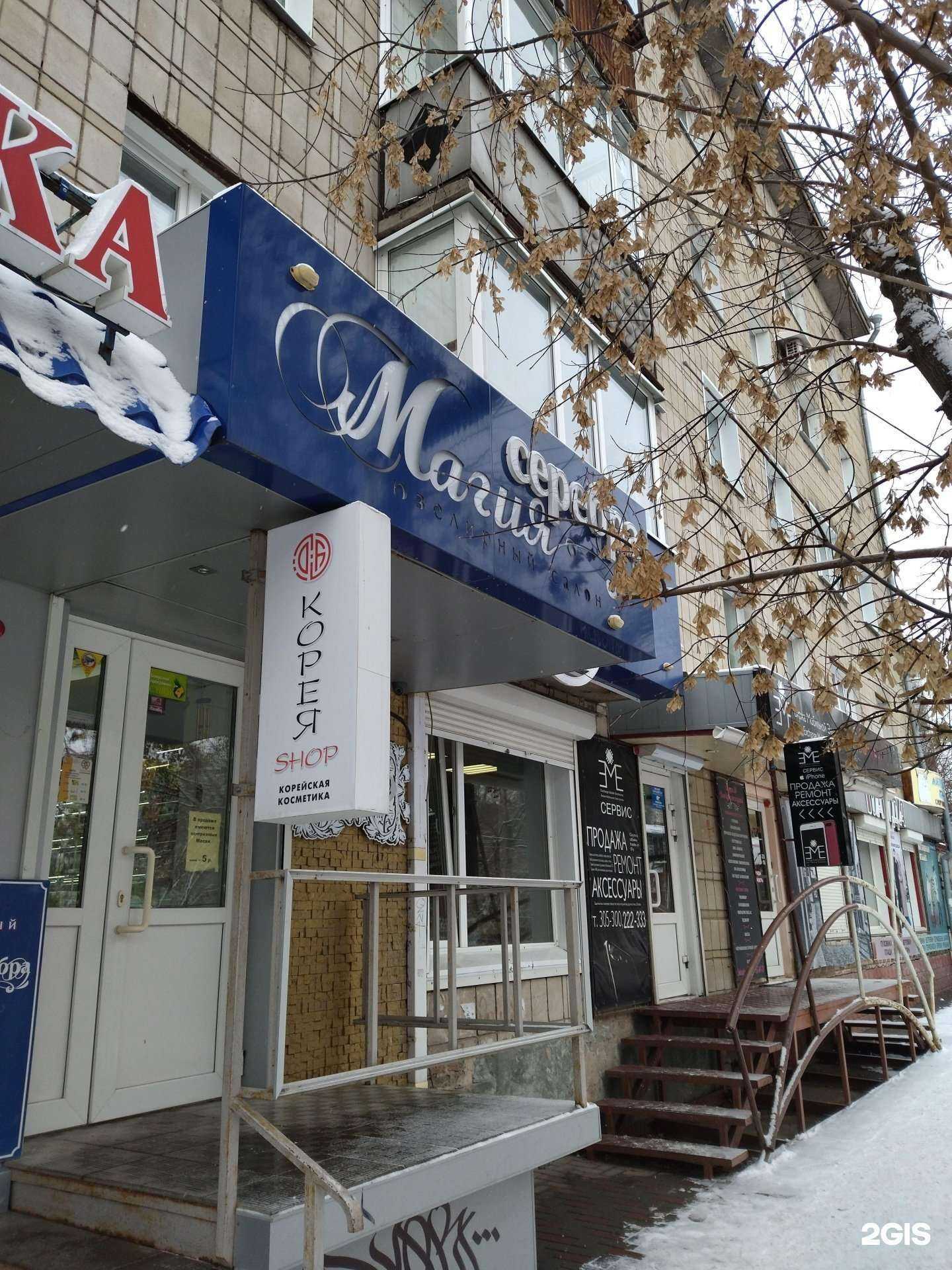 Отзывы на компанию Магия серебра в Томске c фото