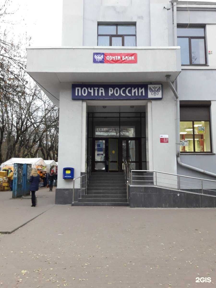 Отзывы на компанию Почта России в г. Брянск c фото