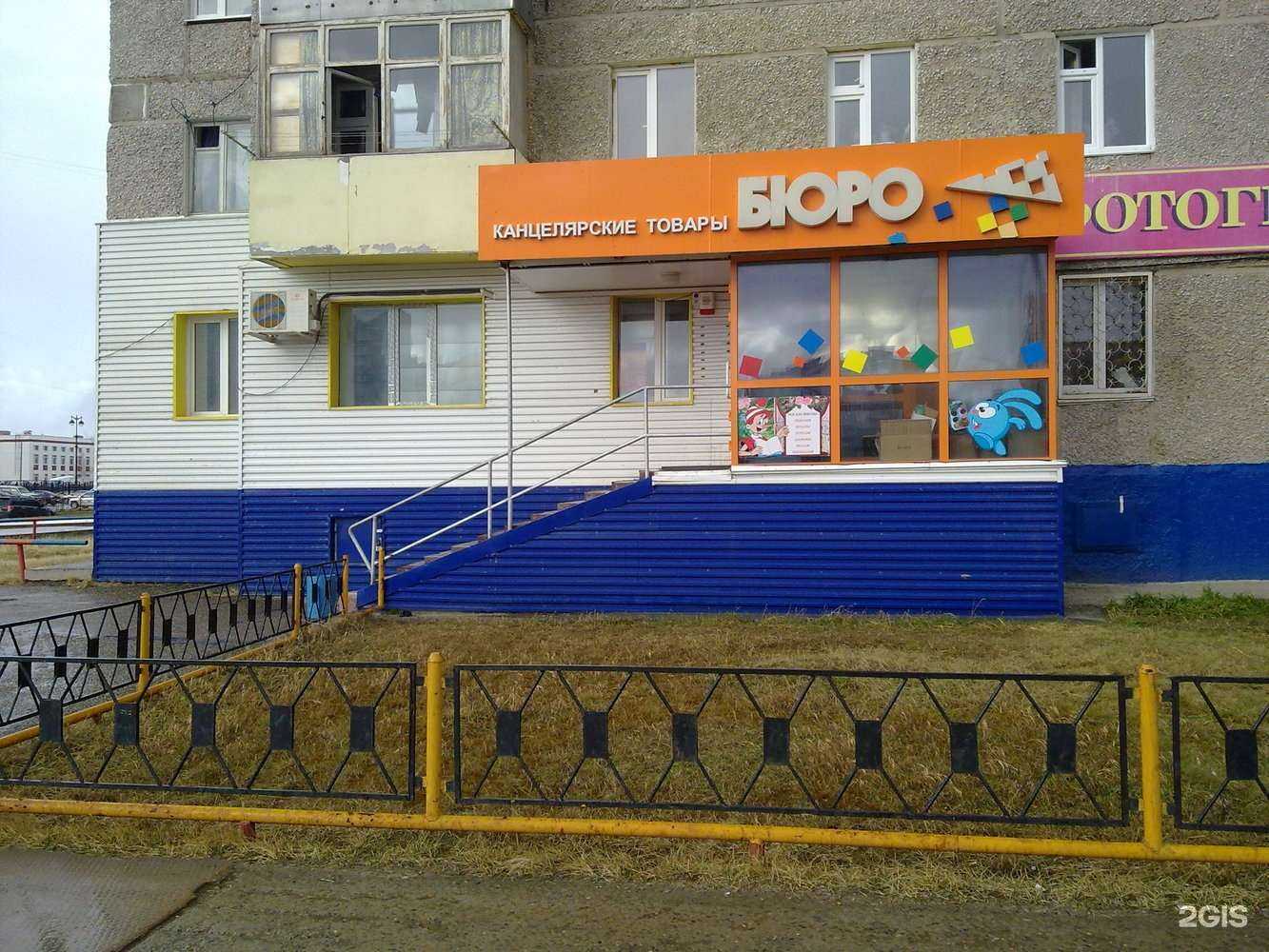 Отзывы на компанию Бюро в г. Нижневартовск c фото