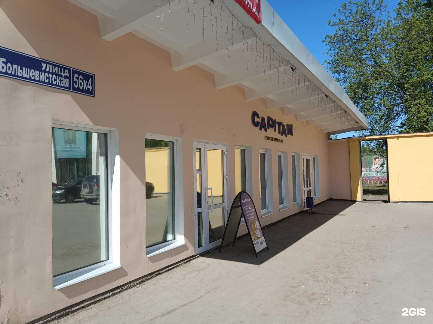 Отзывы на компанию Capitan в Краснокамске c фото - фотография 2 из 2