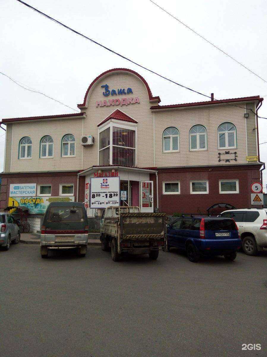 Отзывы на компанию ВАША НАХОДКА в Находке c фото - фотография 2 из 2