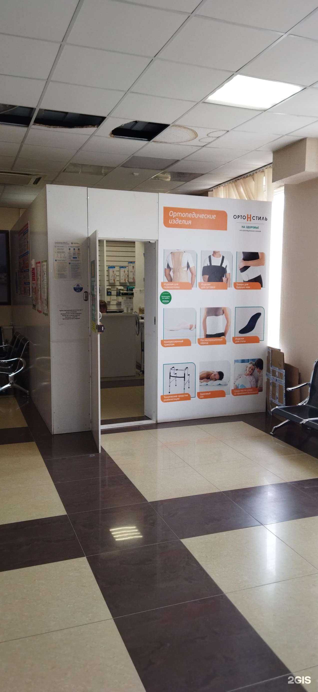 Отзывы на компанию Орто стиль в г. Астрахань c фото