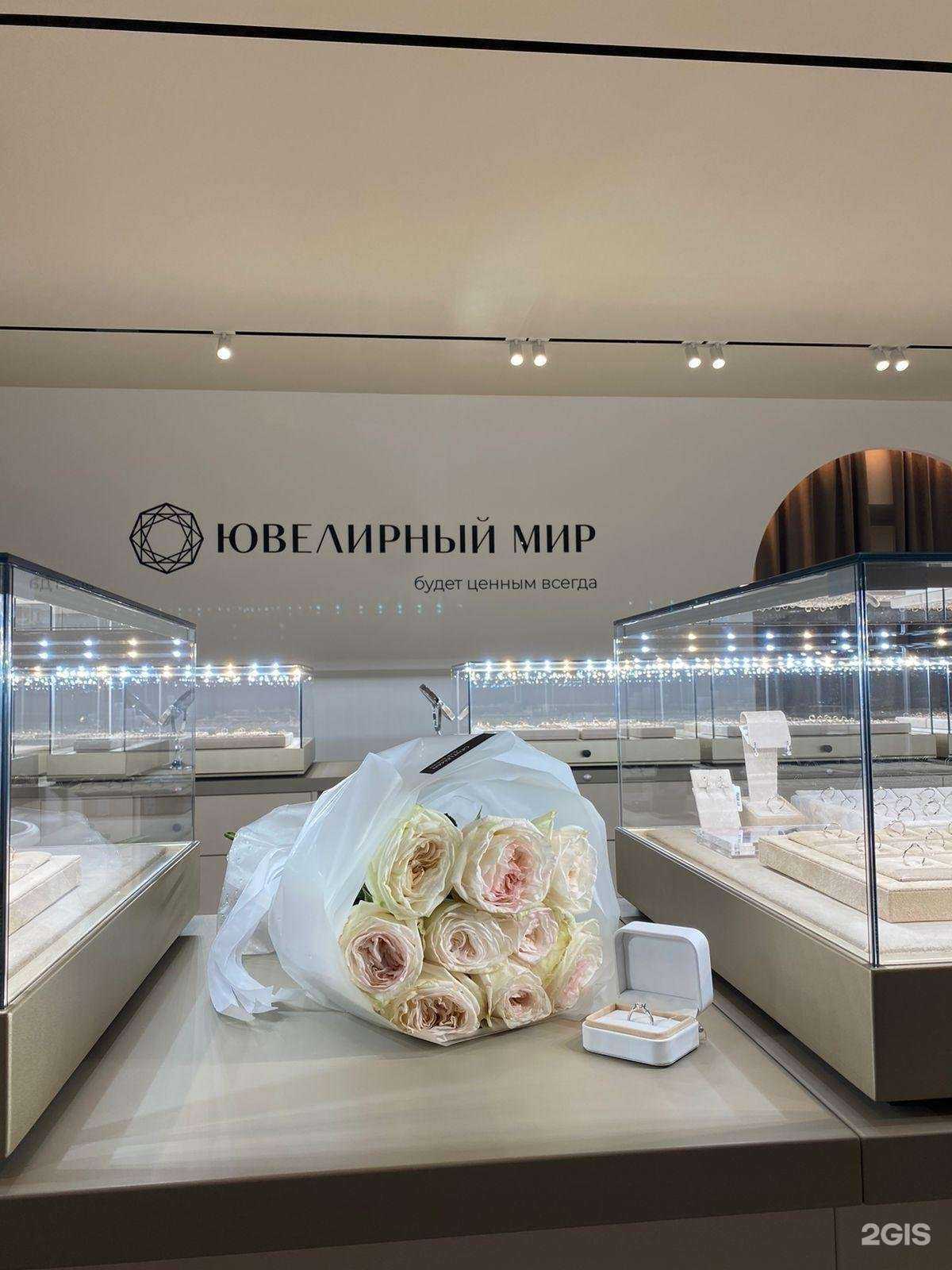 Отзывы на компанию Ювелирный мир в Тюмени c фото