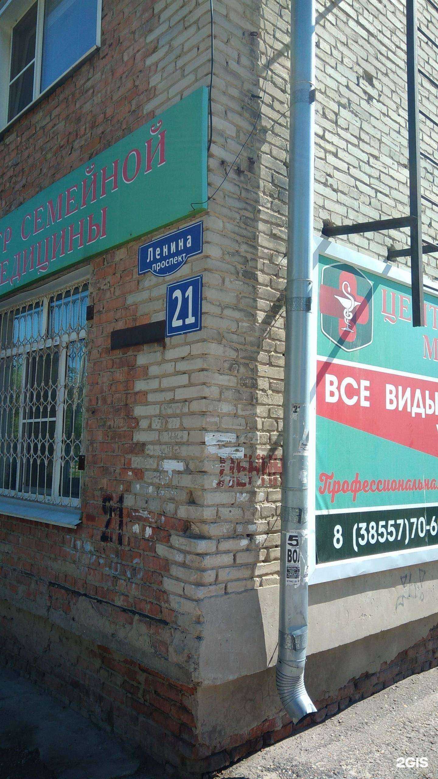 Отзывы на компанию Здоровая Семья в Рубцовске c фото - фотография 2 из 2