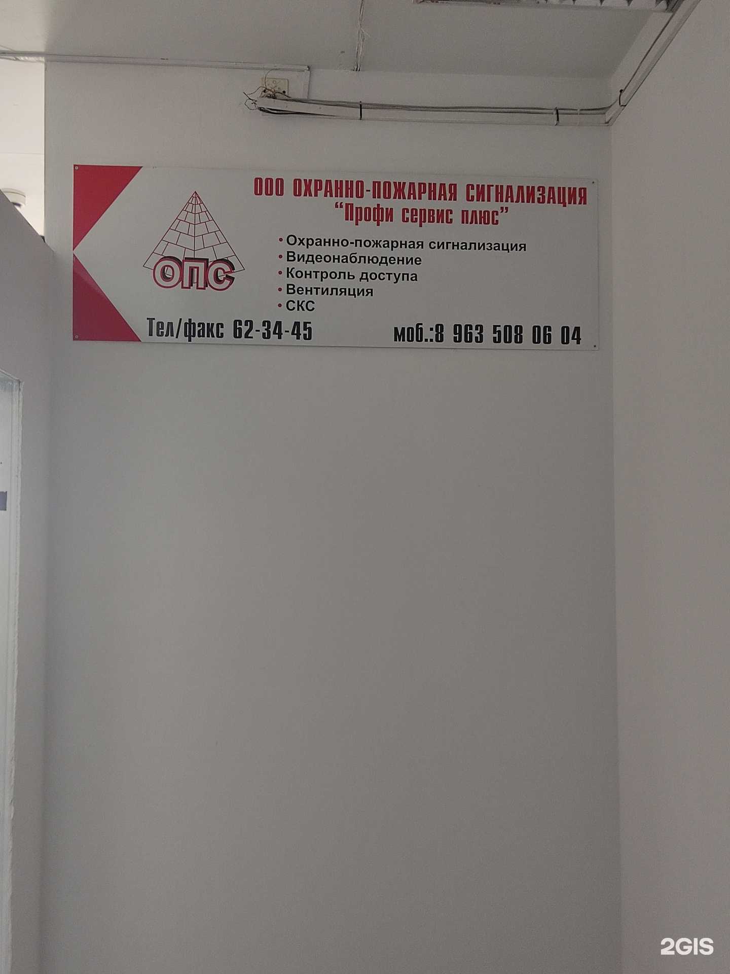 Отзывы на компанию Профи сервис плюс в Барнауле c фото