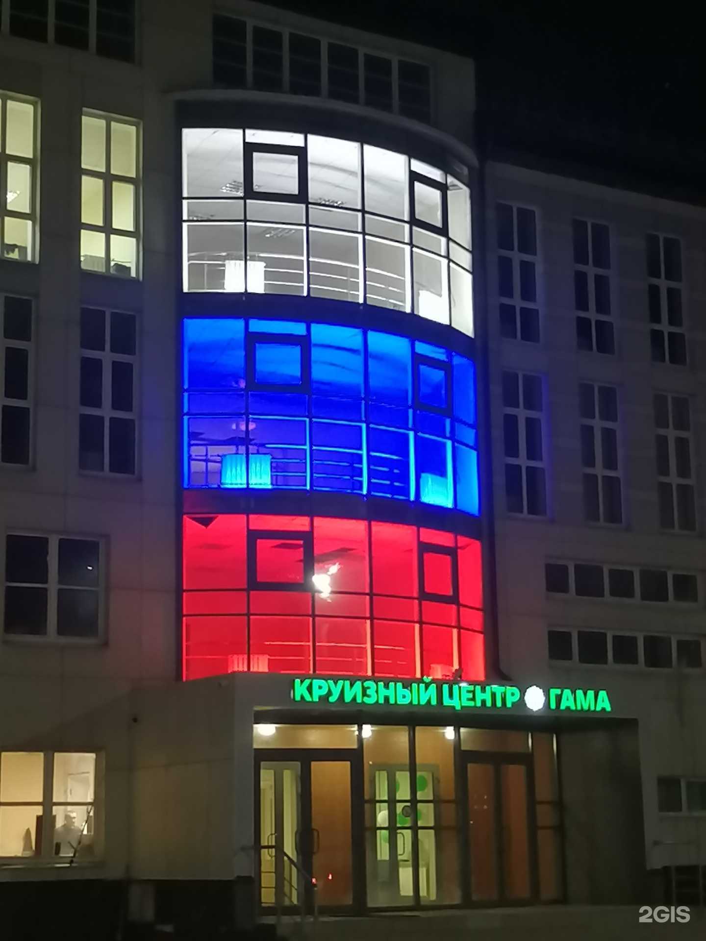 Отзывы на компанию Гама в г. Нижний Новгород c фото