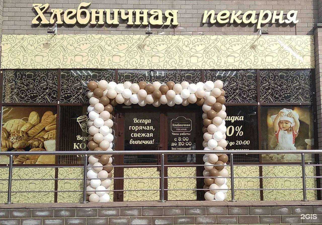 Отзывы на компанию Хлебничная в г. Александров c фото