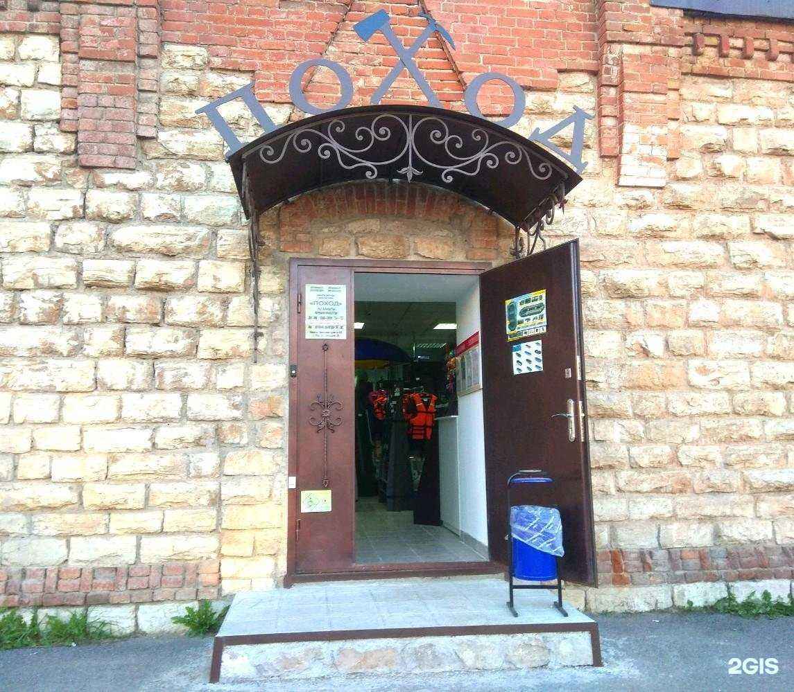 Отзывы на компанию Поход в г. Уфа c фото