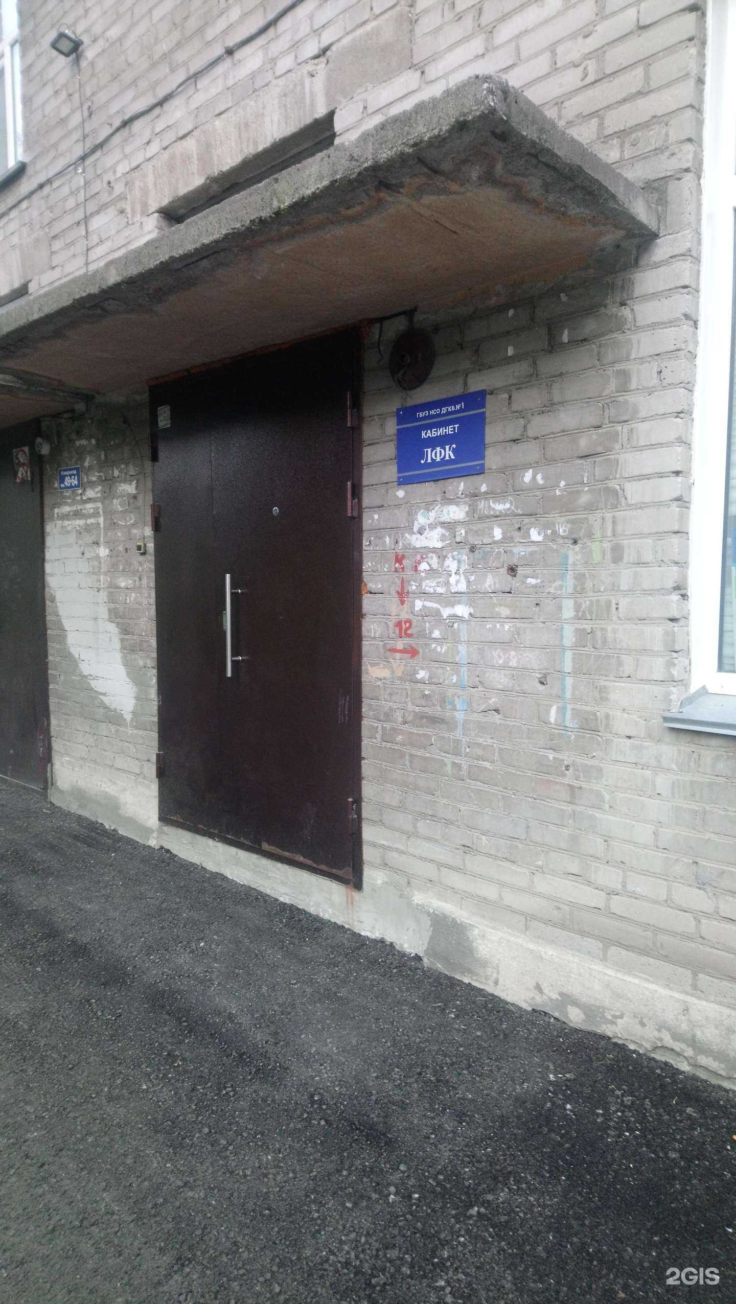 Отзывы на компанию Детская больница №1 в г. Новосибирск c фото