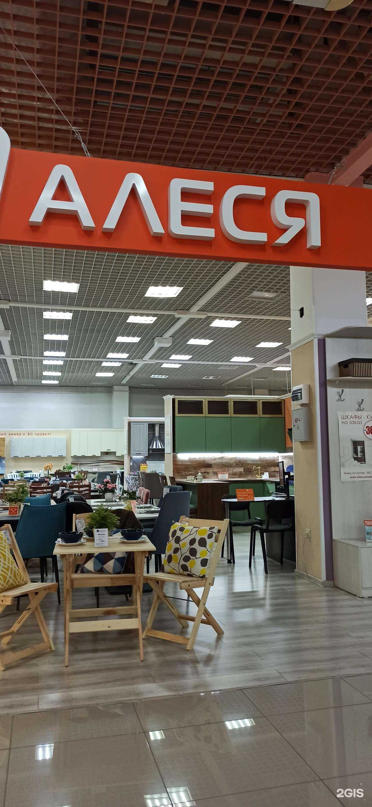 Отзывы на компанию АЛЕСЯ в Омске c фото