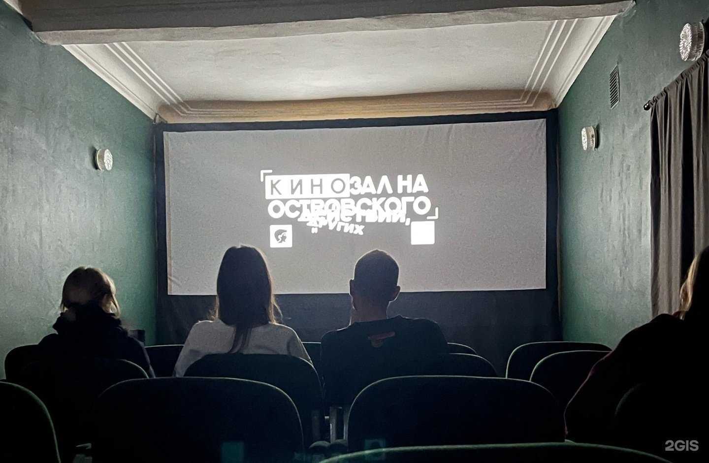 Отзывы на компанию Кинозал на Островского в г. Чита c фото