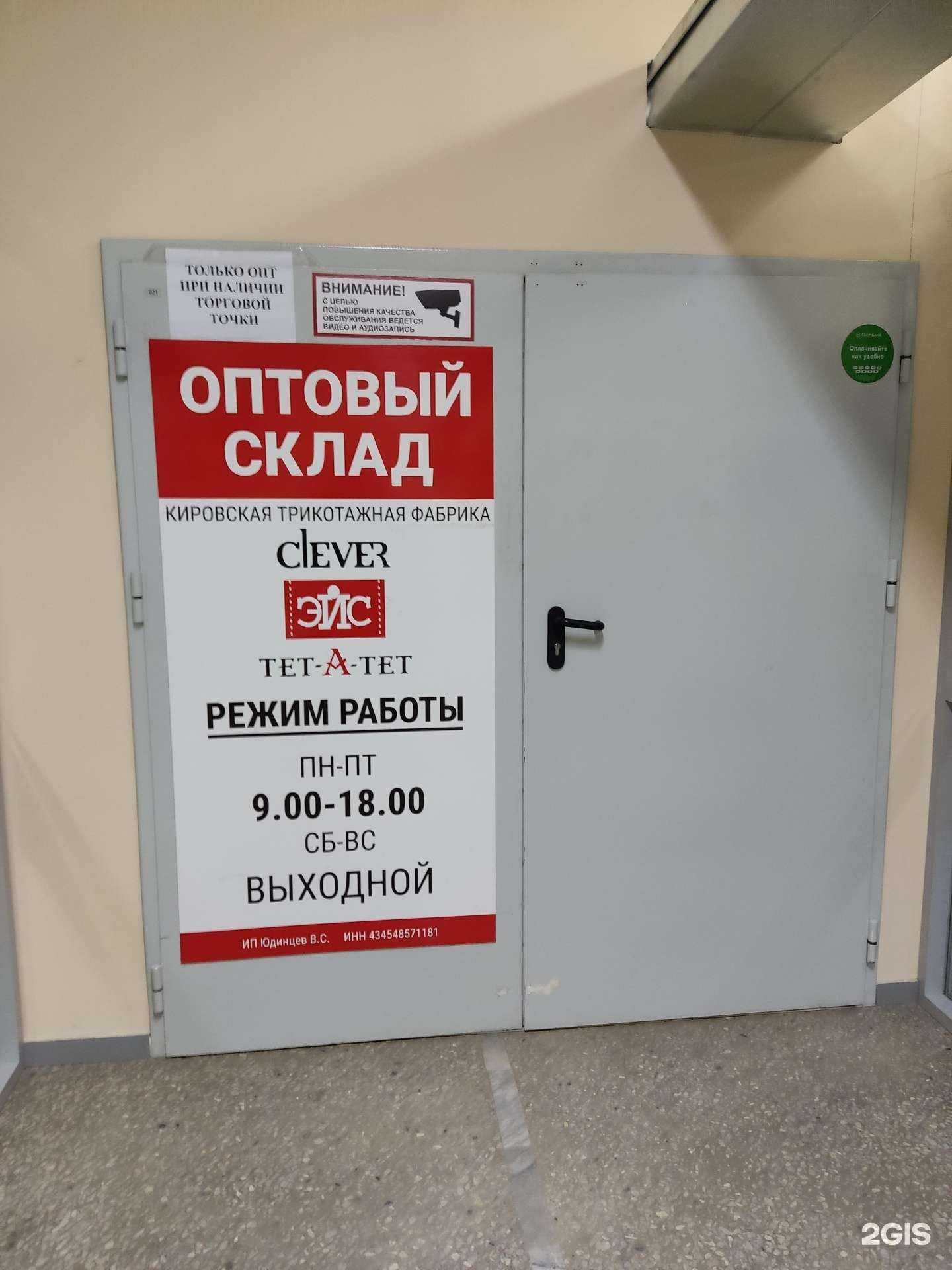 Отзывы на компанию Clever в Перми c фото