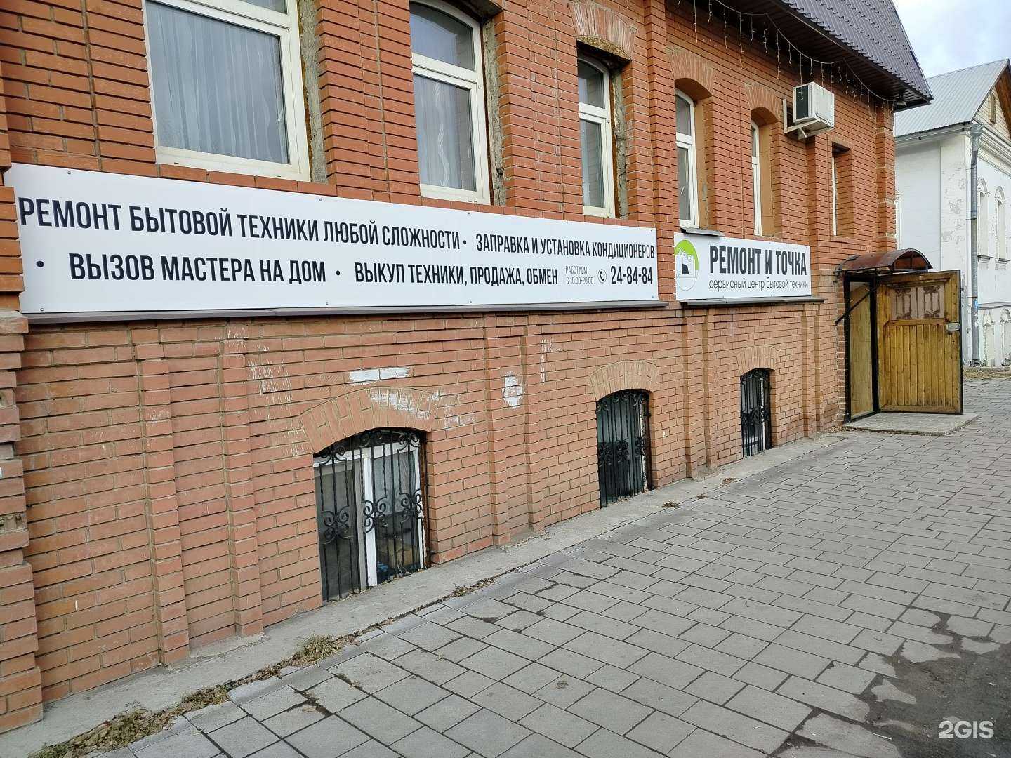 Отзывы на компанию Ремонт и точка в г. Оренбург c фото