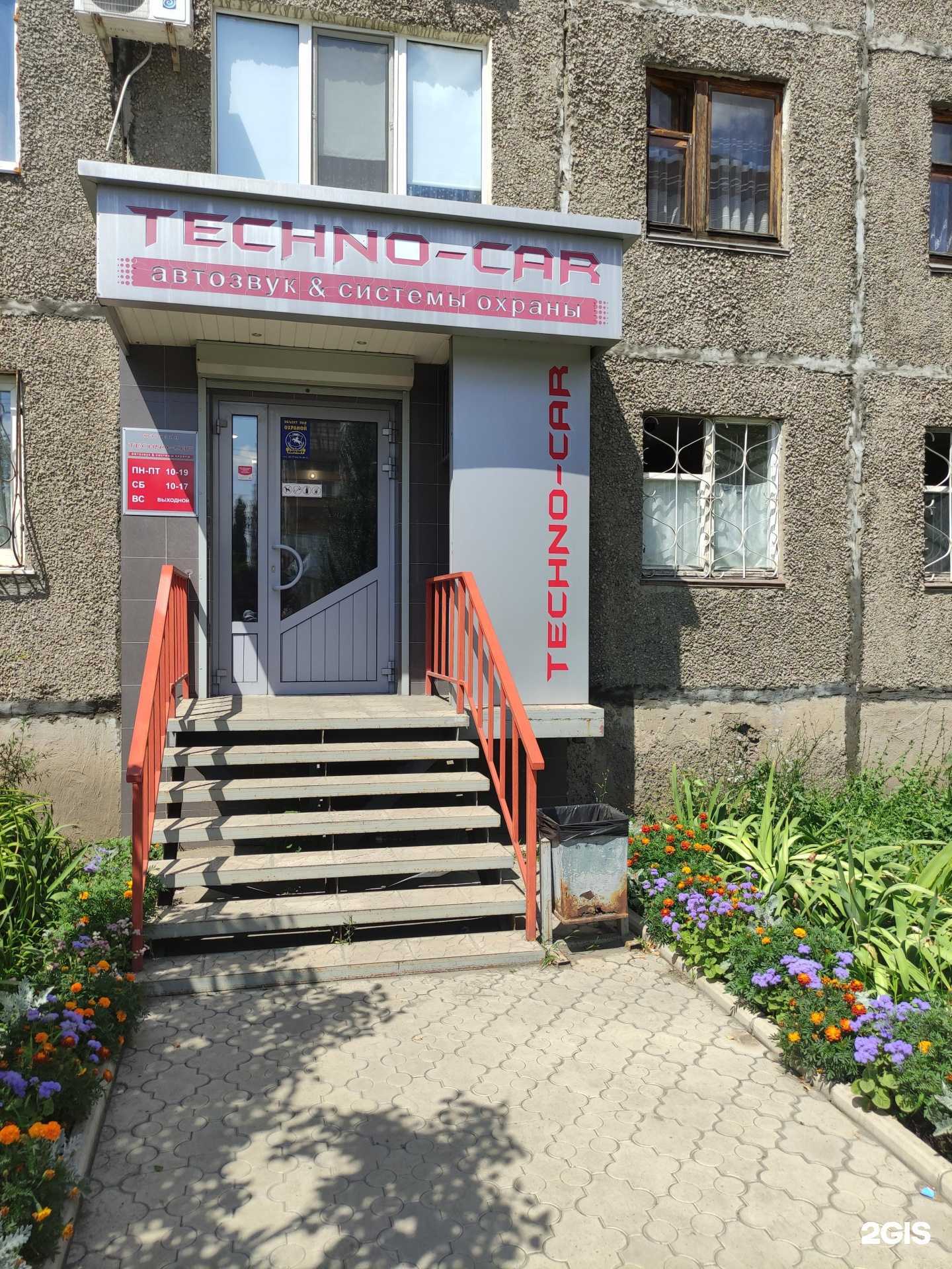 Отзывы на компанию Techno-Car в Орске c фото