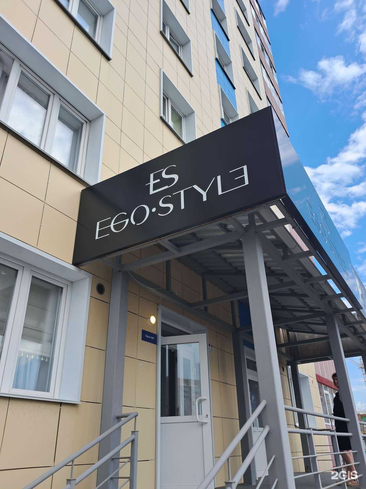 Отзывы на компанию EgoStyle в Сосновоборске c фото