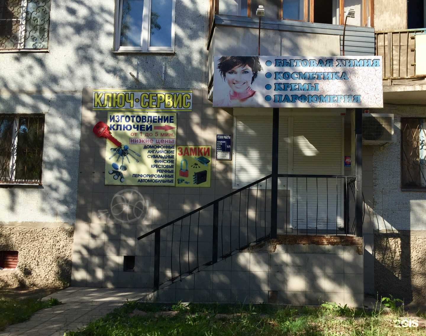 Отзывы на компанию Ключ сервис+ в Самаре c фото