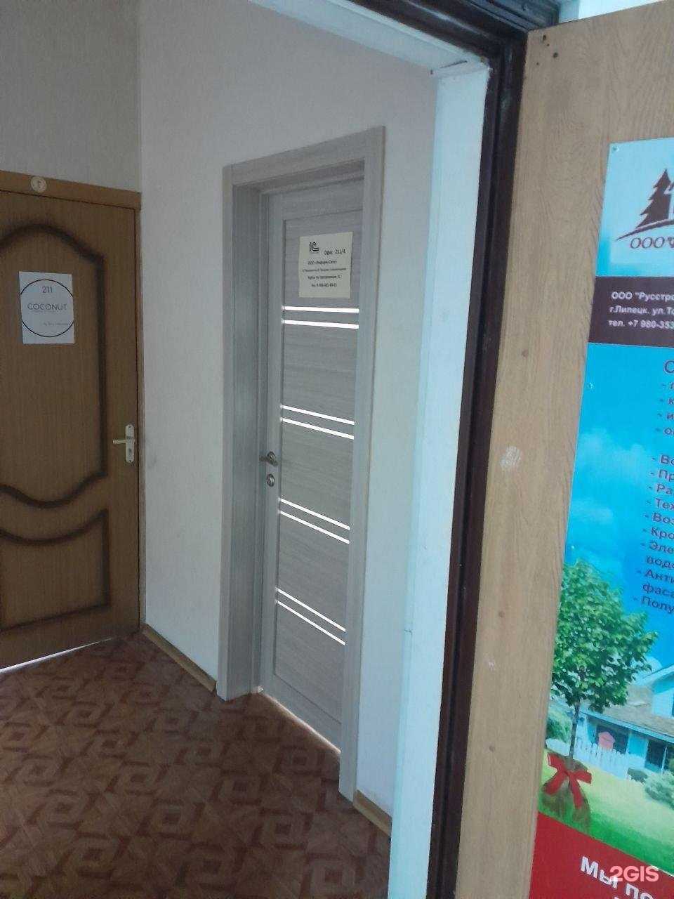 Отзывы на компанию Информ-Сити  в г. Липецк c фото