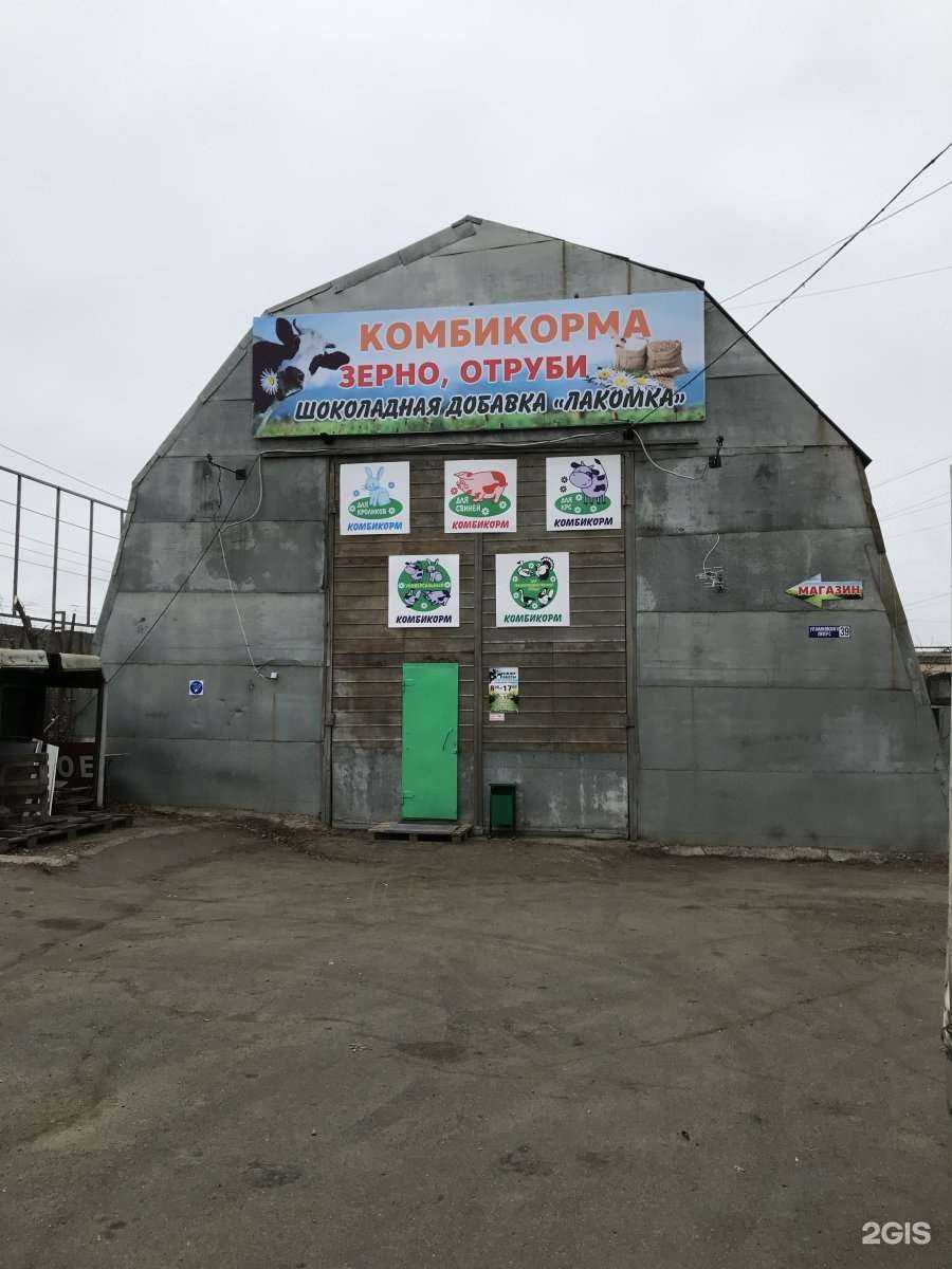 Отзывы на компанию Магазин сельскохозяйственных кормов в г. Ижевск c фото