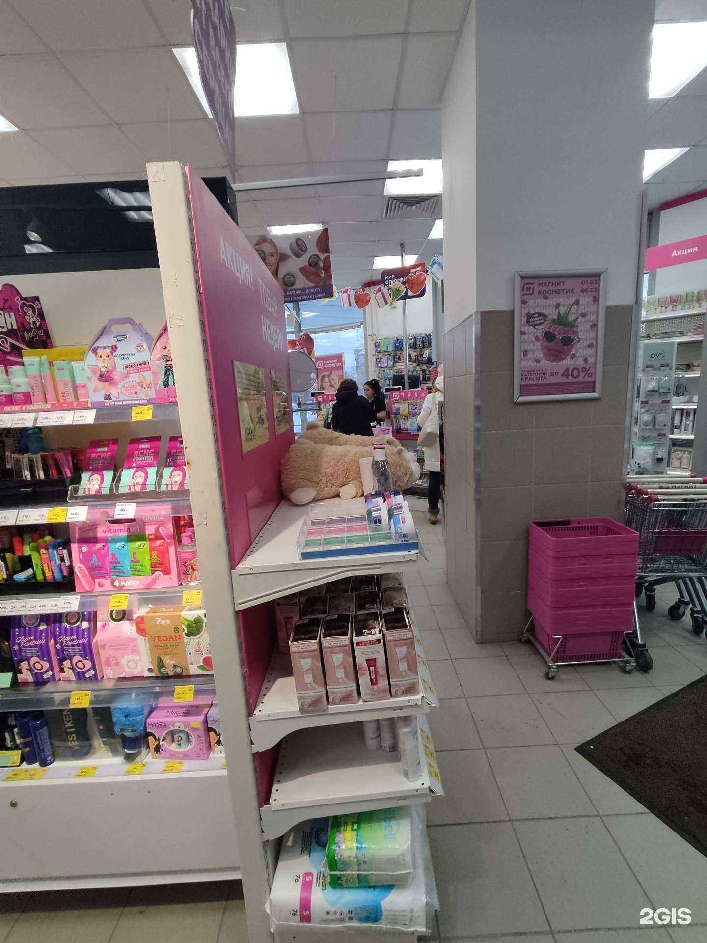 Отзывы на компанию Магнит Косметик в Екатеринбурге c фото